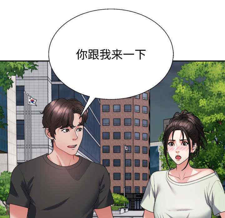 不同寻常的爱/重组家庭好尴尬