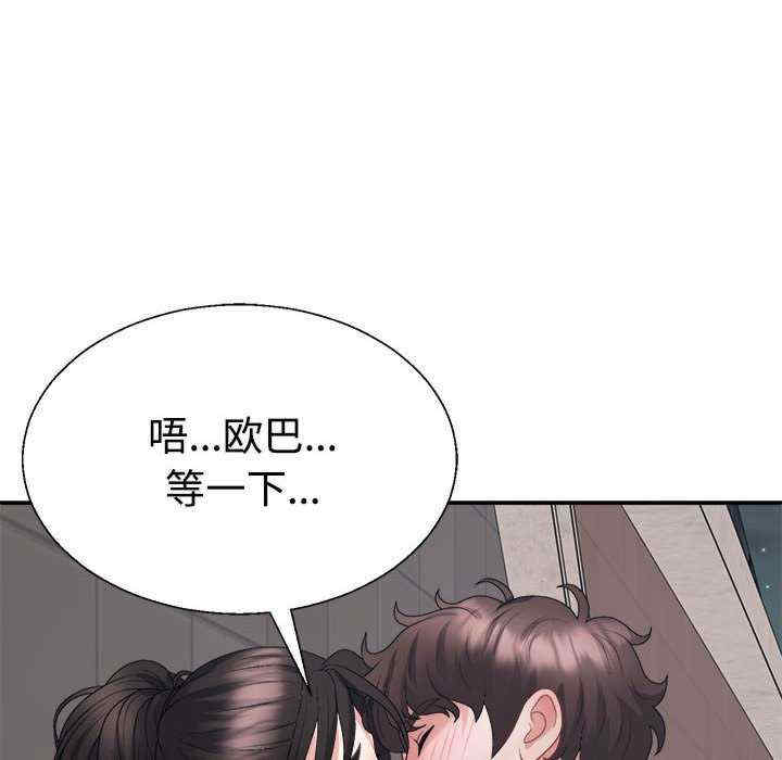 不同寻常的爱/重组家庭好尴尬