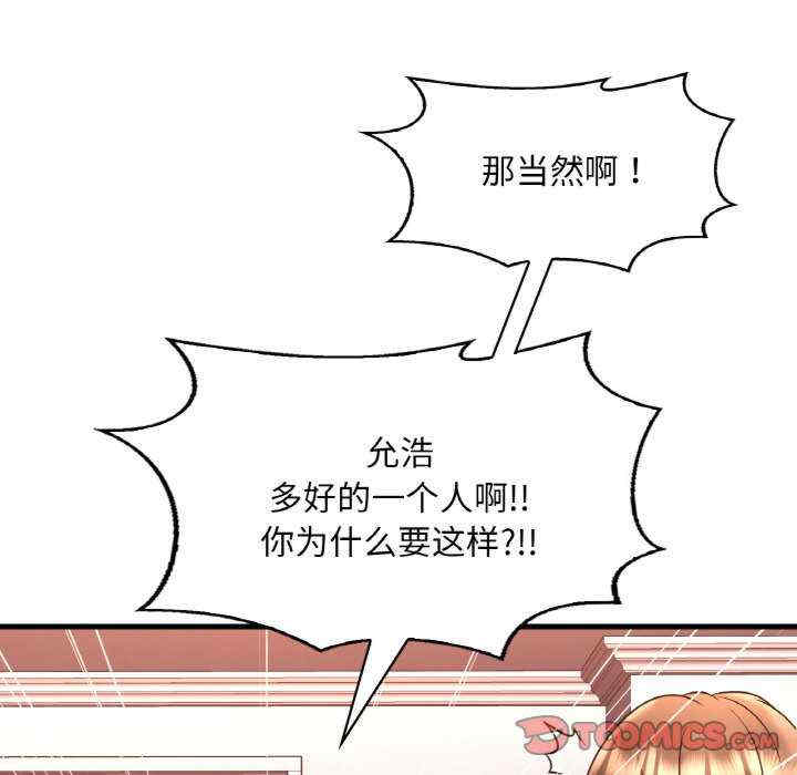 渴望占有她/想要拥有她