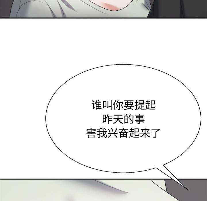 不同寻常的爱/重组家庭好尴尬