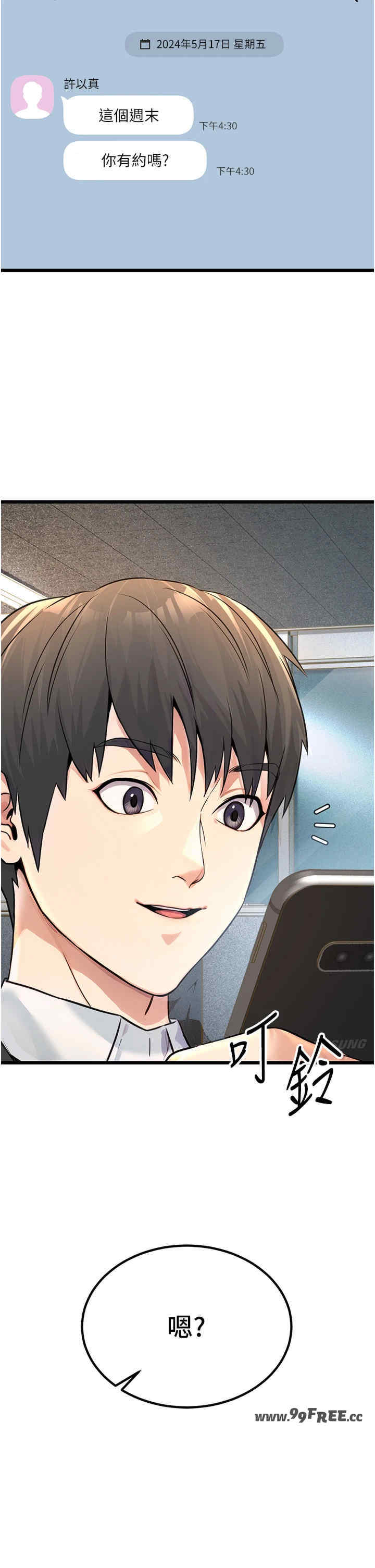 公务员的桃色副业