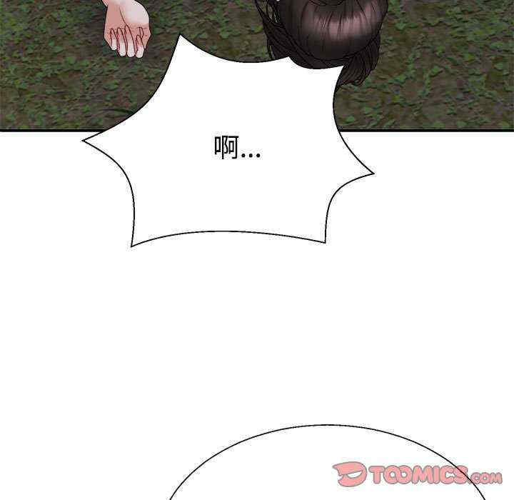 不同寻常的爱/重组家庭好尴尬