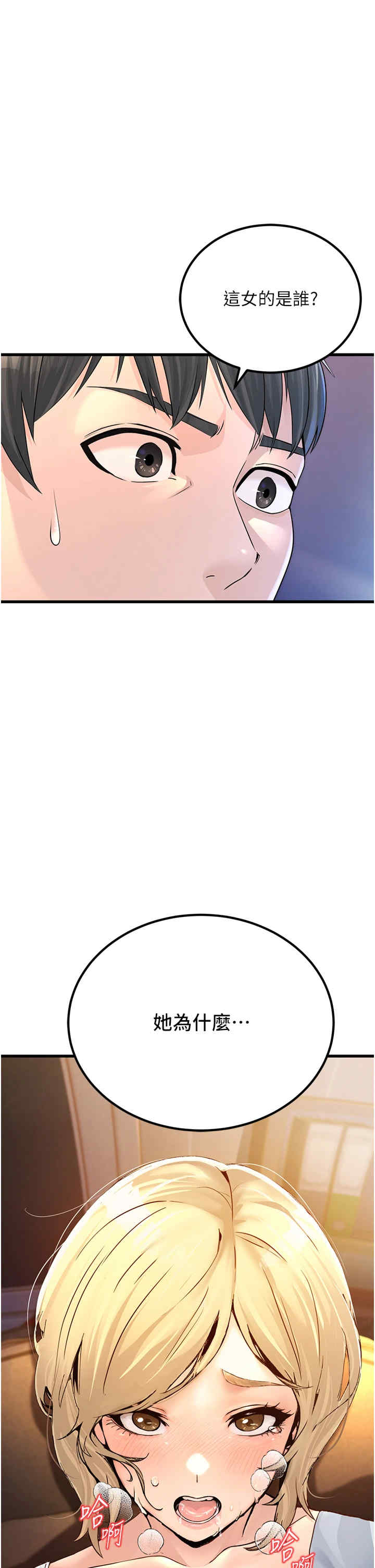 公务员的桃色副业