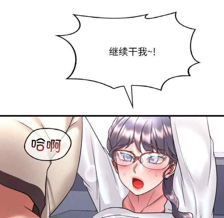 渴望占有她/想要拥有她