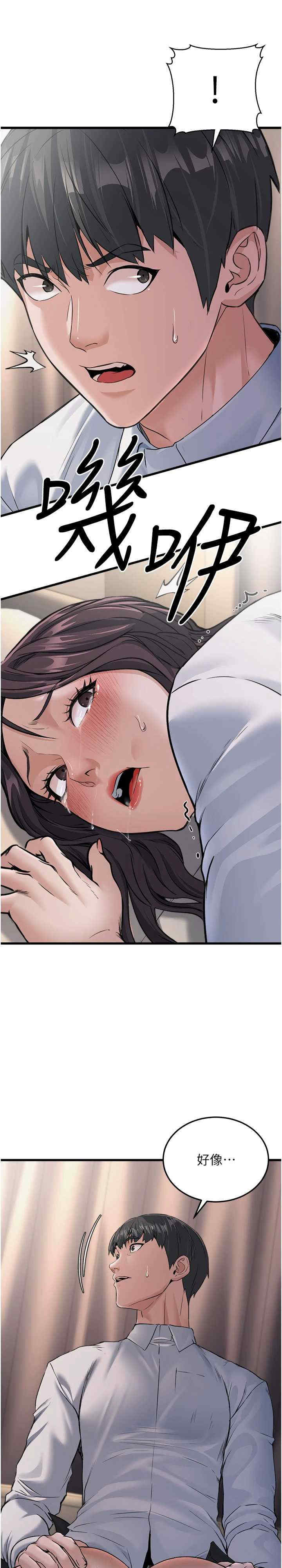 公务员的桃色副业