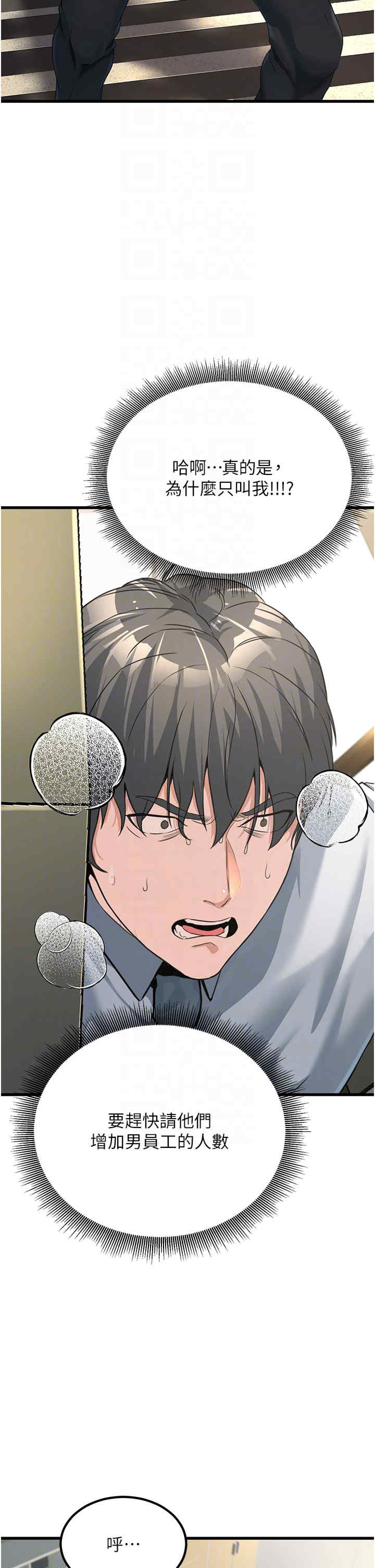 公务员的桃色副业