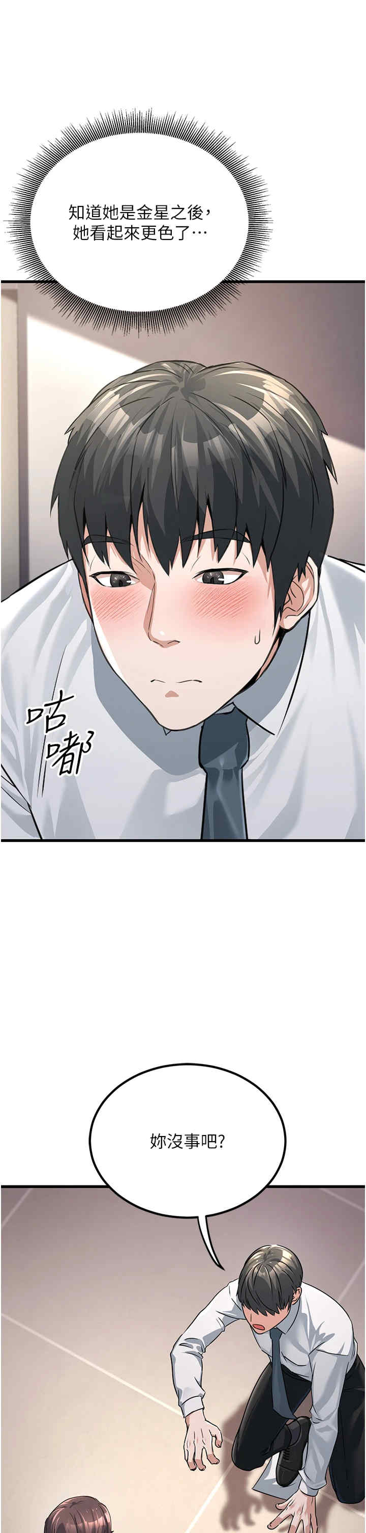 公务员的桃色副业