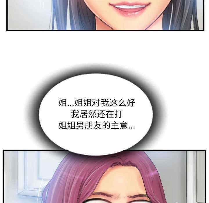 灵魂互换/窃取人生