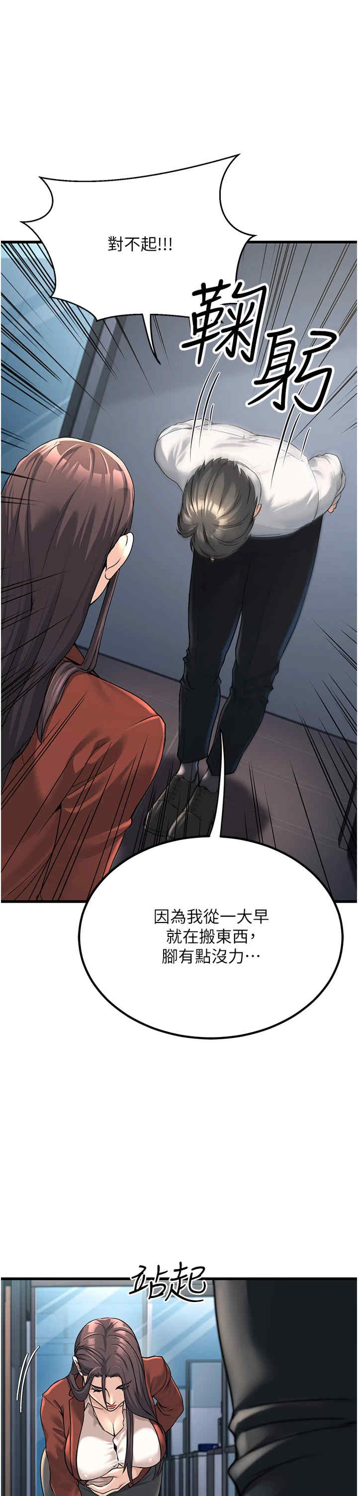 公务员的桃色副业