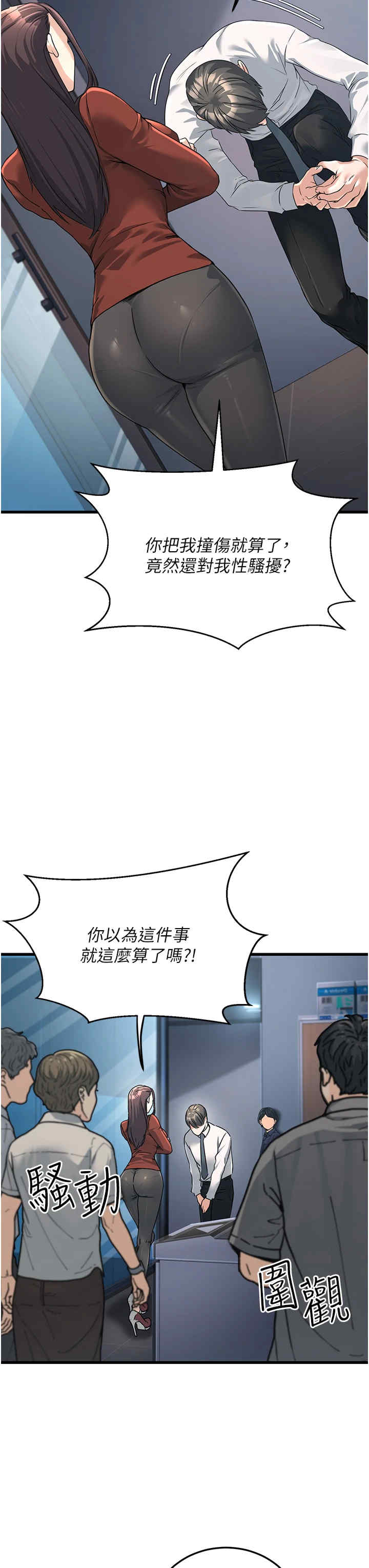 公务员的桃色副业