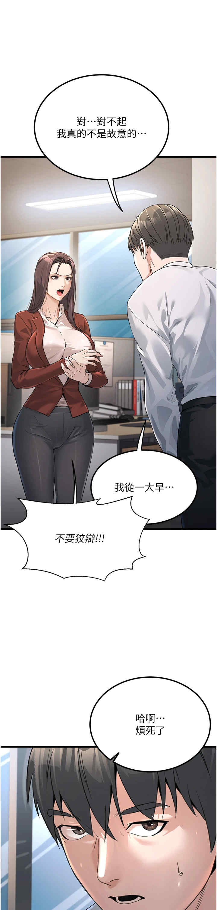 公务员的桃色副业