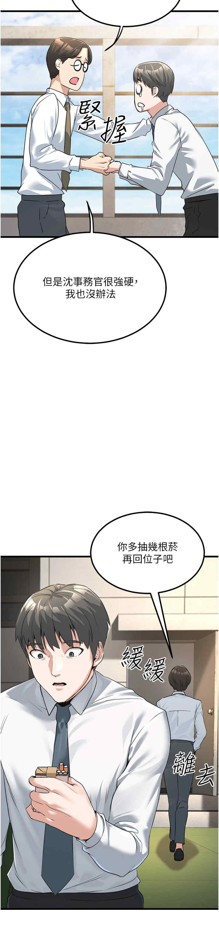 公务员的桃色副业