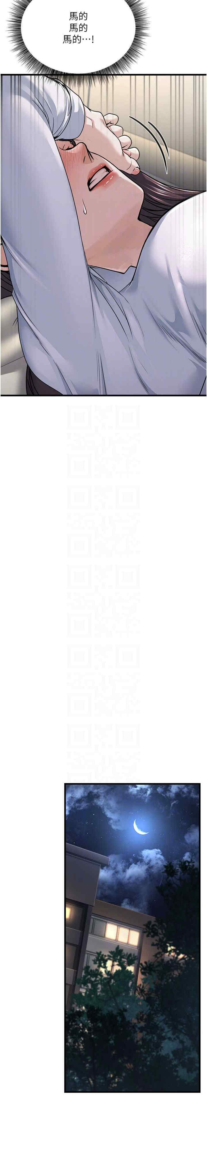 公务员的桃色副业