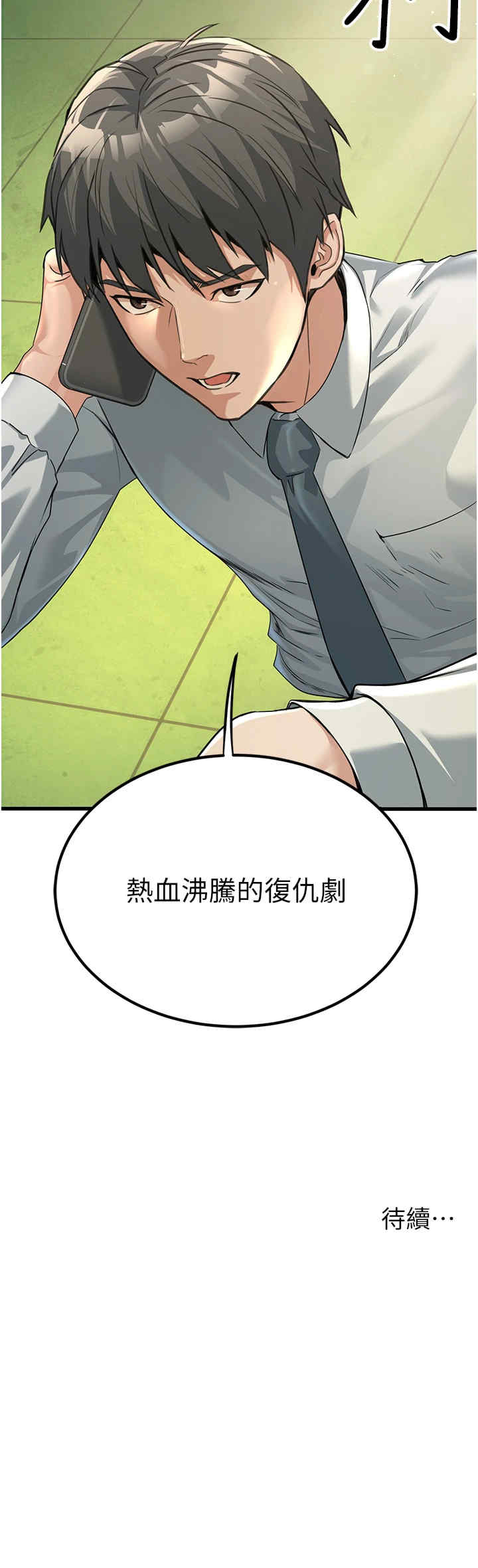 公务员的桃色副业