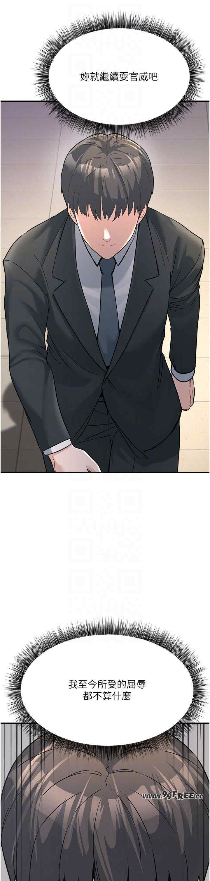 公务员的桃色副业