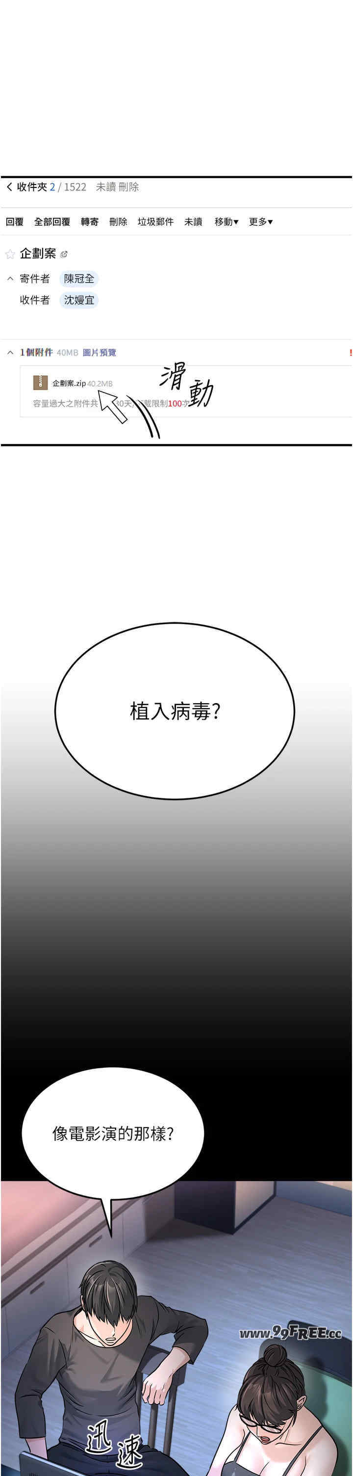 公务员的桃色副业