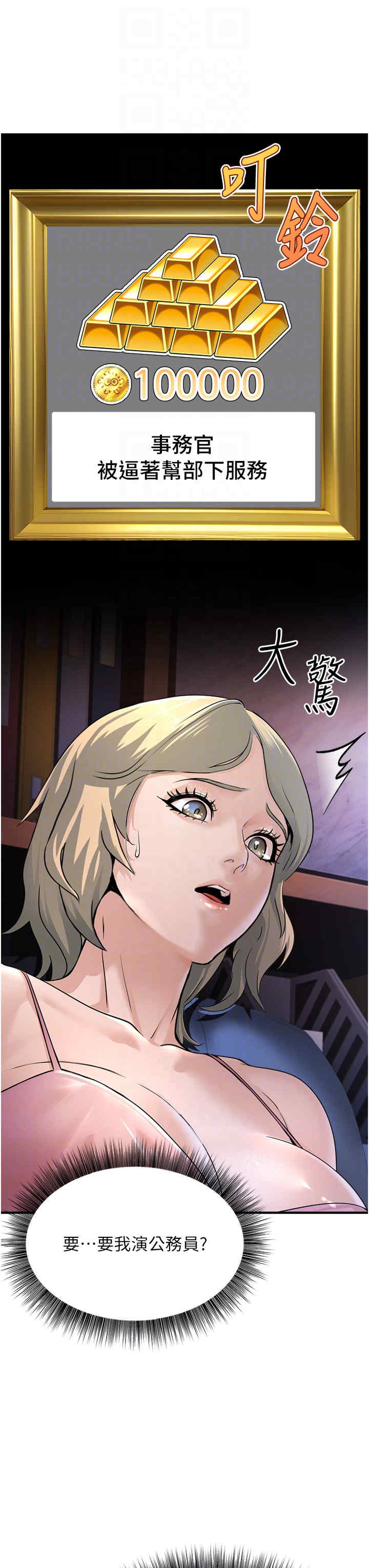 公务员的桃色副业