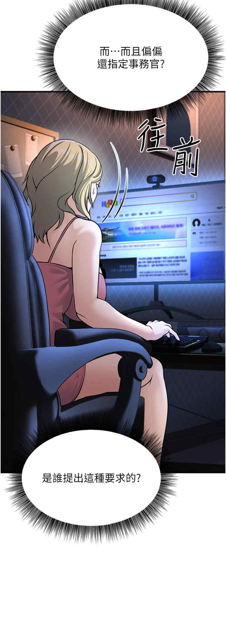 公务员的桃色副业