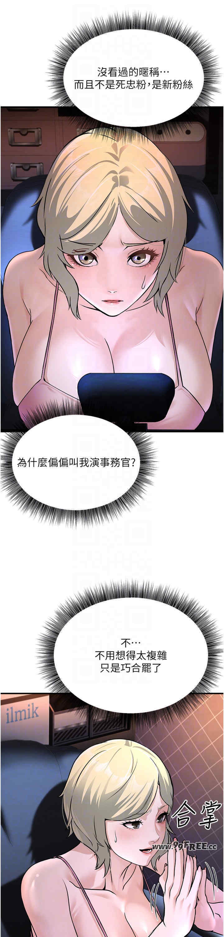 公务员的桃色副业