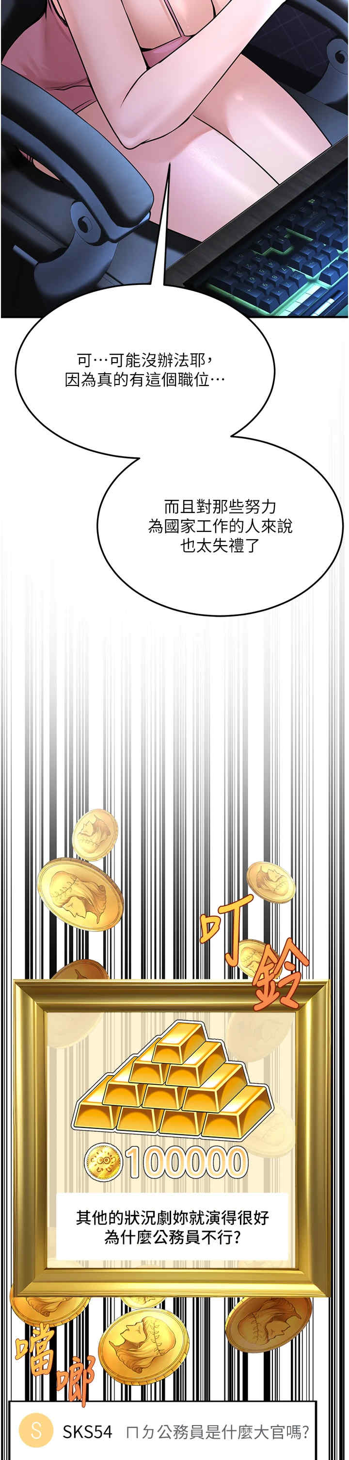 公务员的桃色副业