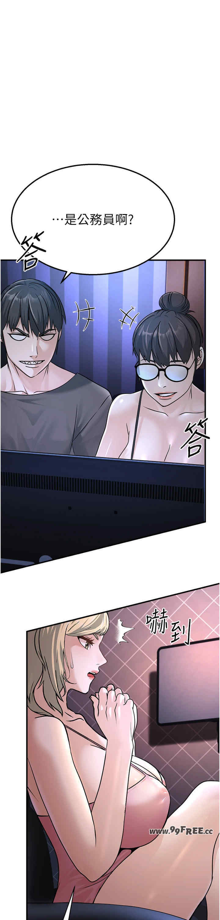 公务员的桃色副业