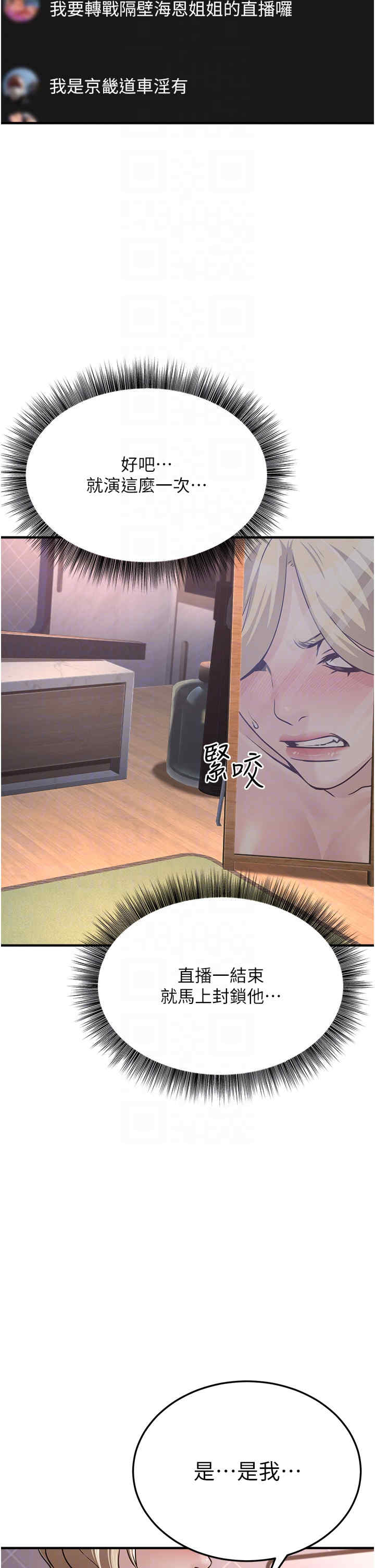 公务员的桃色副业