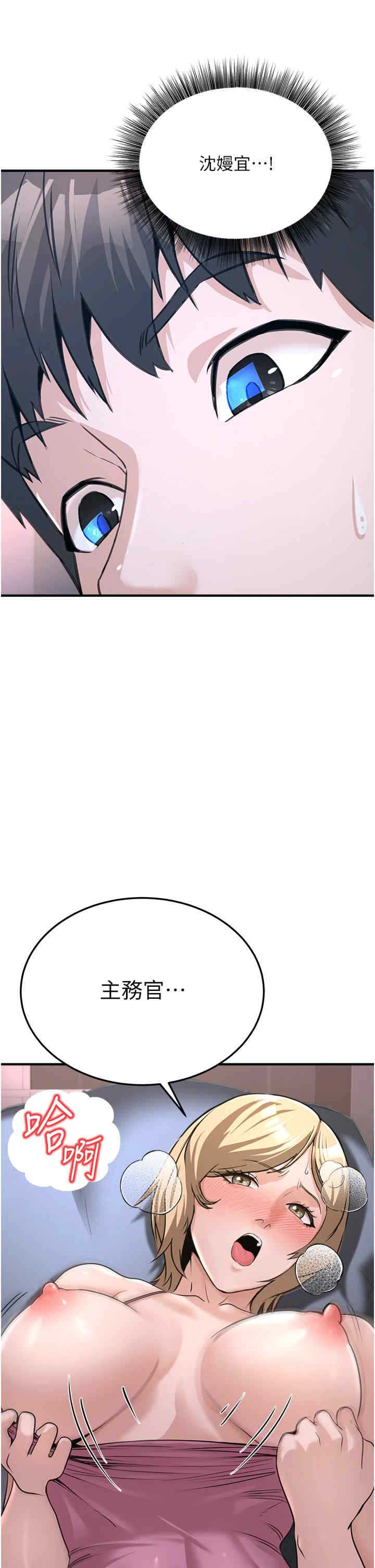 公务员的桃色副业