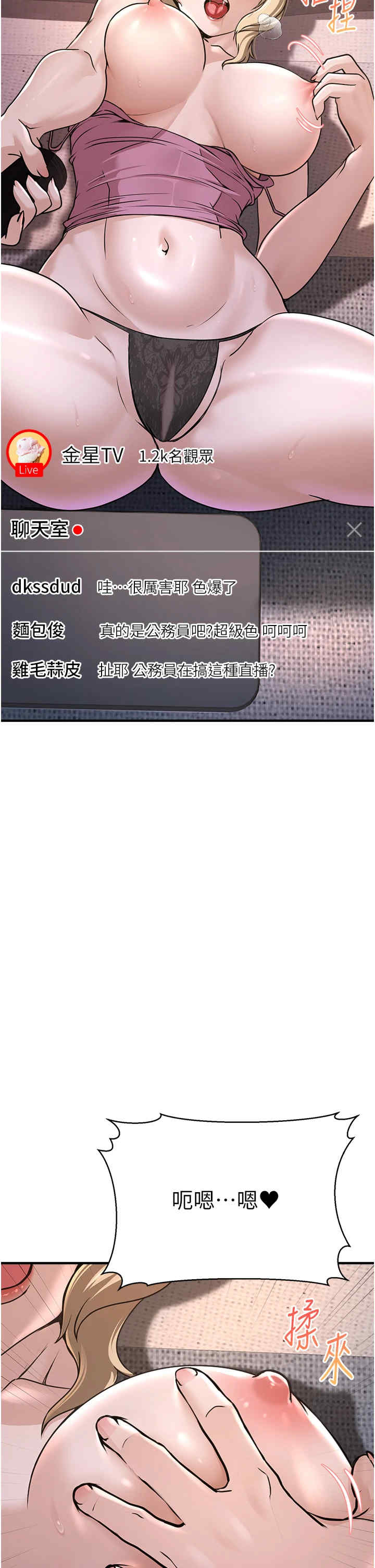 公务员的桃色副业