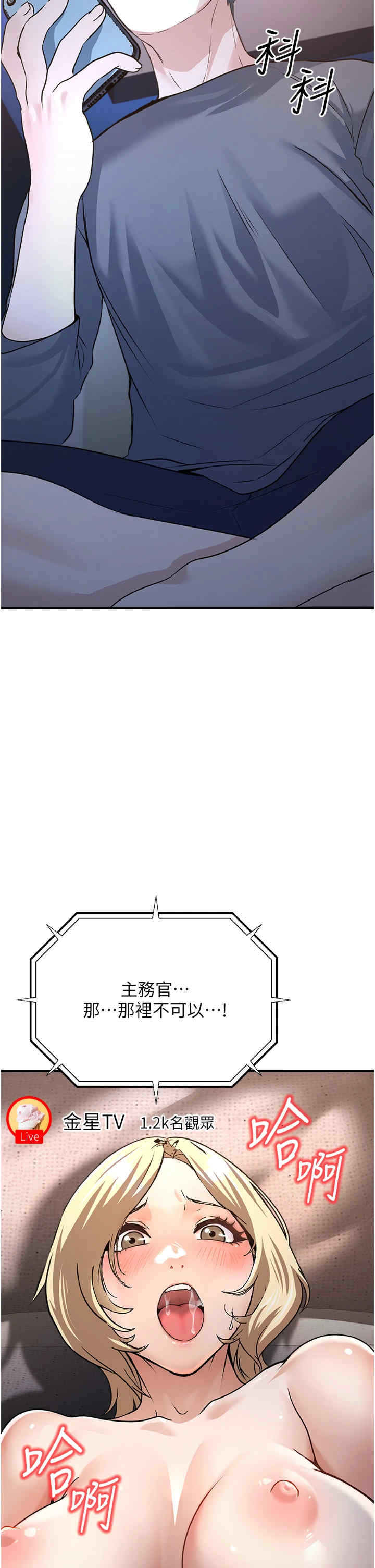 公务员的桃色副业