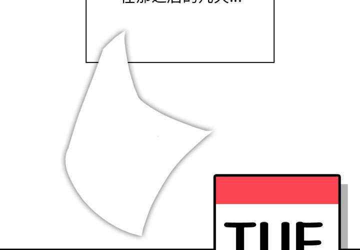 大企业里的小秘密/在大企业当废柴