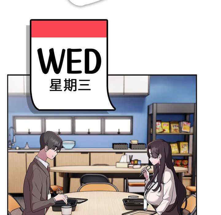 大企业里的小秘密/在大企业当废柴