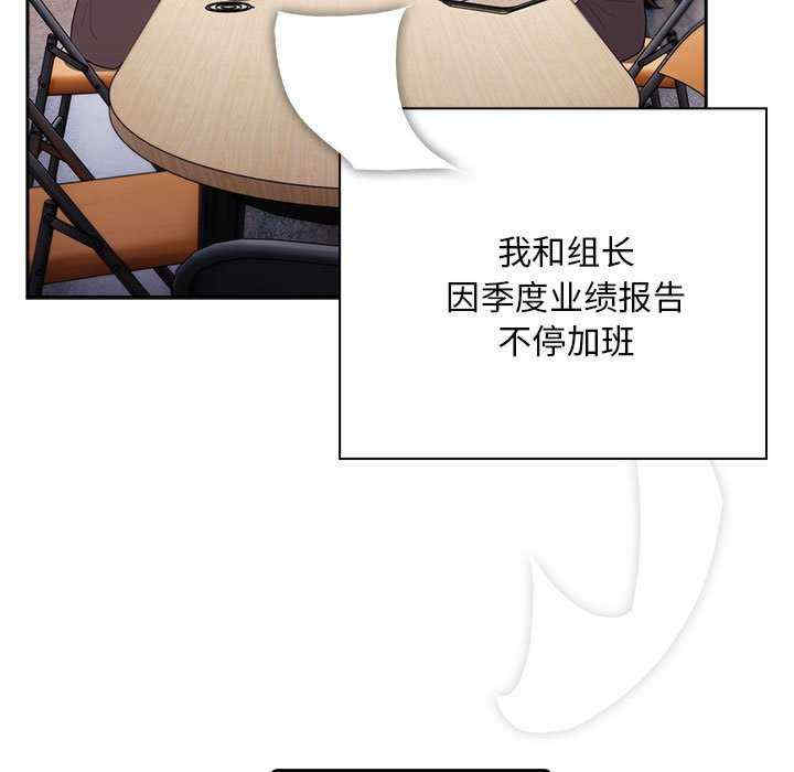 大企业里的小秘密/在大企业当废柴