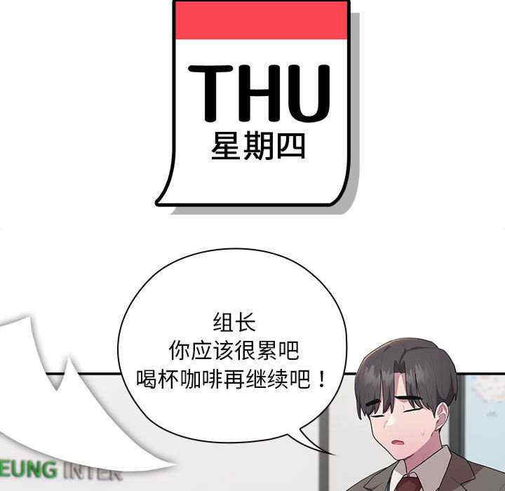 大企业里的小秘密/在大企业当废柴