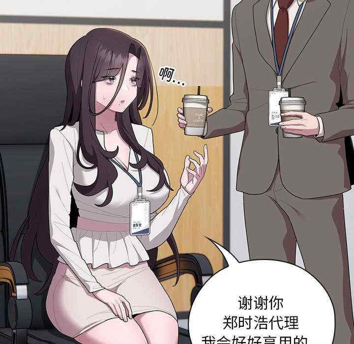 大企业里的小秘密/在大企业当废柴