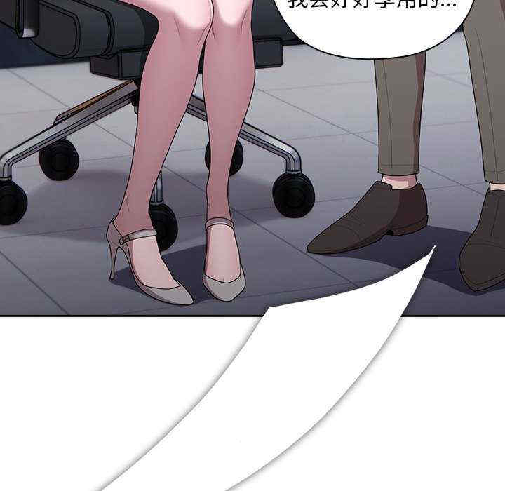 大企业里的小秘密/在大企业当废柴