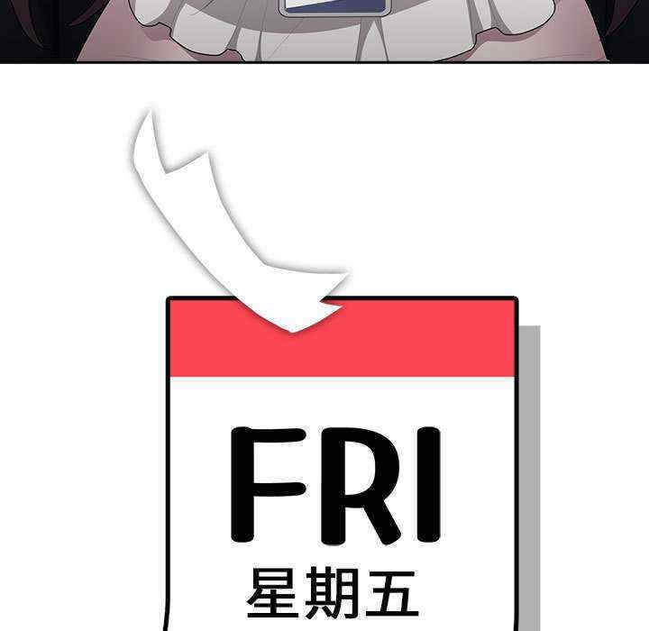 大企业里的小秘密/在大企业当废柴