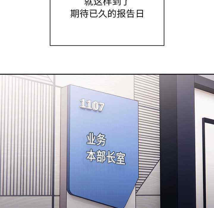 大企业里的小秘密/在大企业当废柴