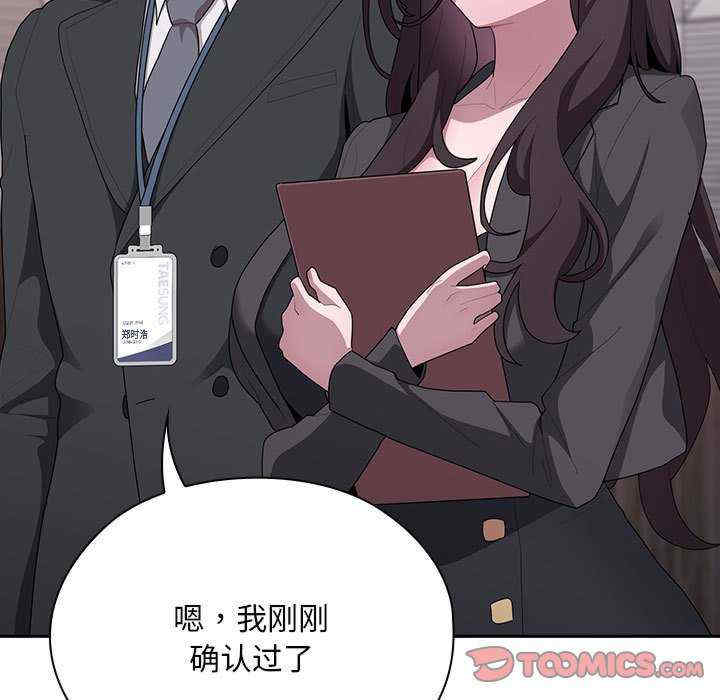 大企业里的小秘密/在大企业当废柴