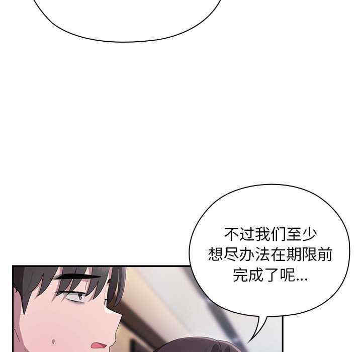 大企业里的小秘密/在大企业当废柴