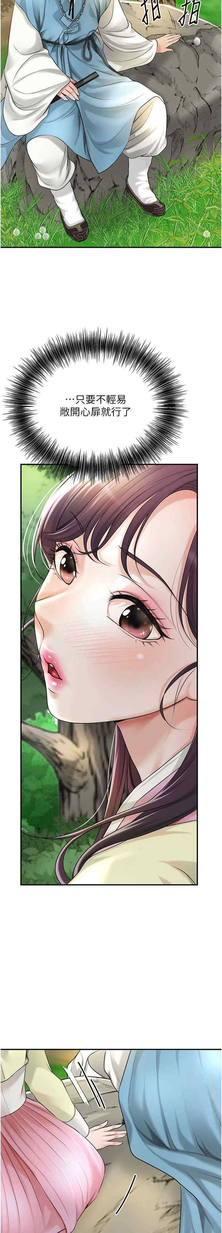 花容湿色:取花点