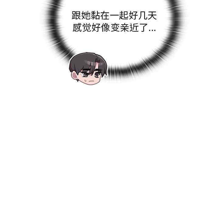 大企业里的小秘密/在大企业当废柴