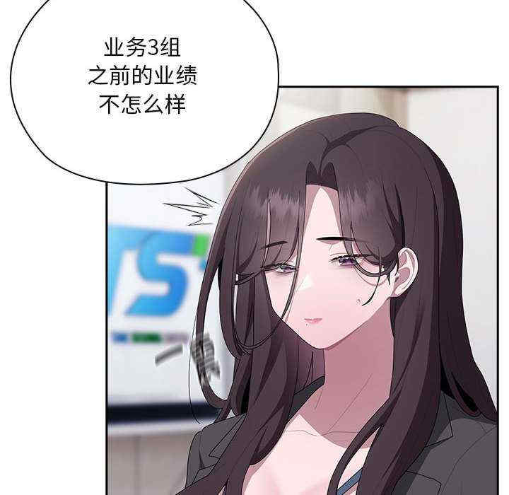 大企业里的小秘密/在大企业当废柴