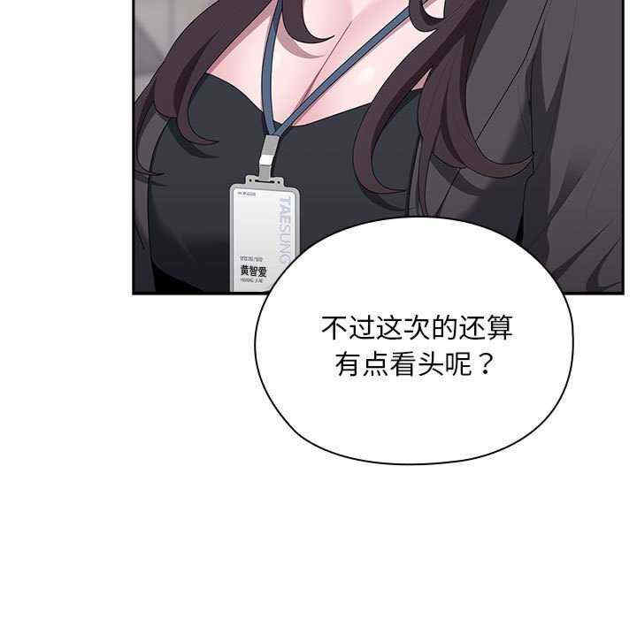 大企业里的小秘密/在大企业当废柴