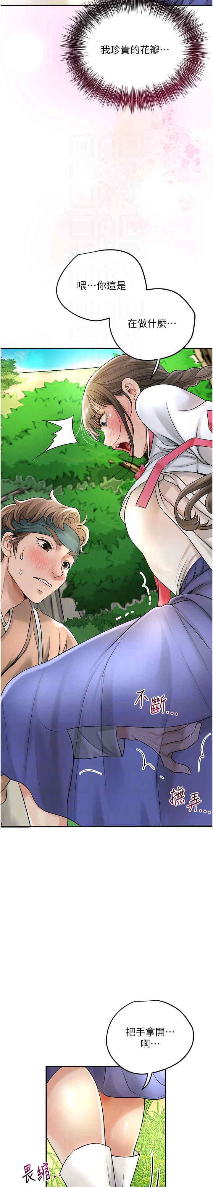 花容湿色:取花点