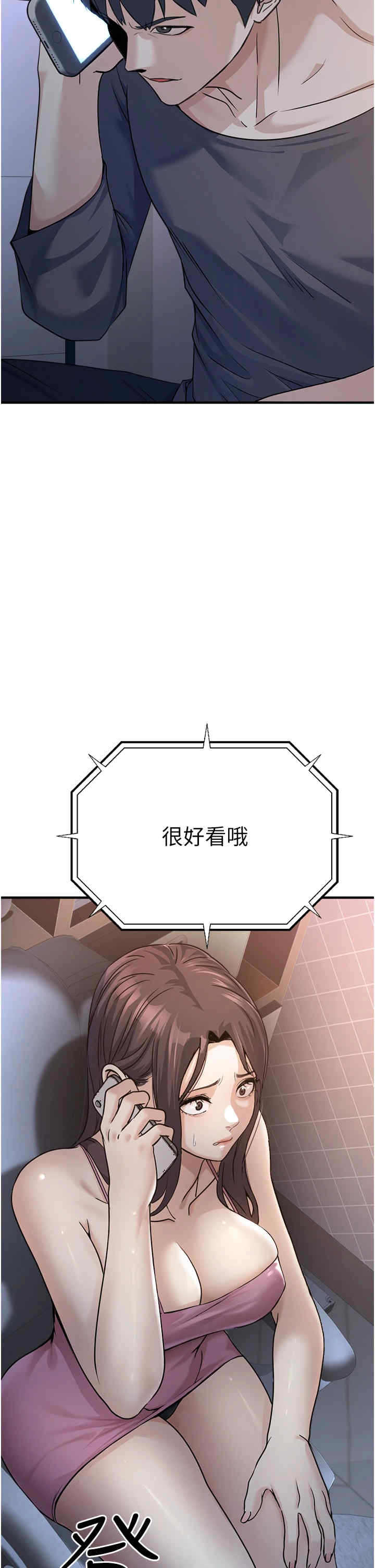 公务员的桃色副业