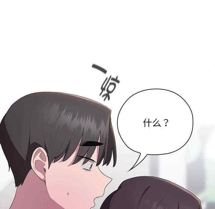 大企业里的小秘密/在大企业当废柴