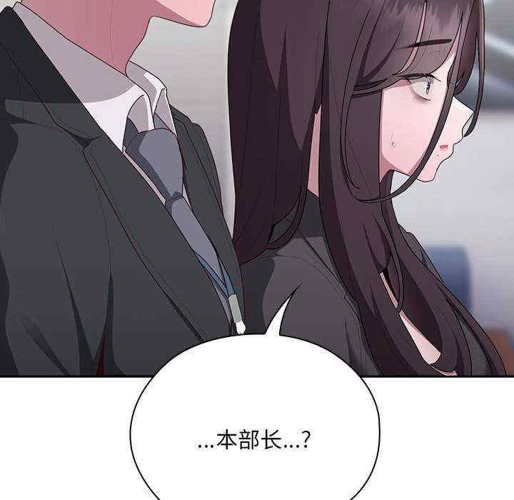 大企业里的小秘密/在大企业当废柴