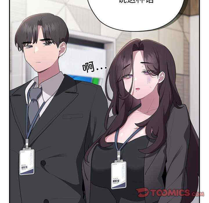 大企业里的小秘密/在大企业当废柴