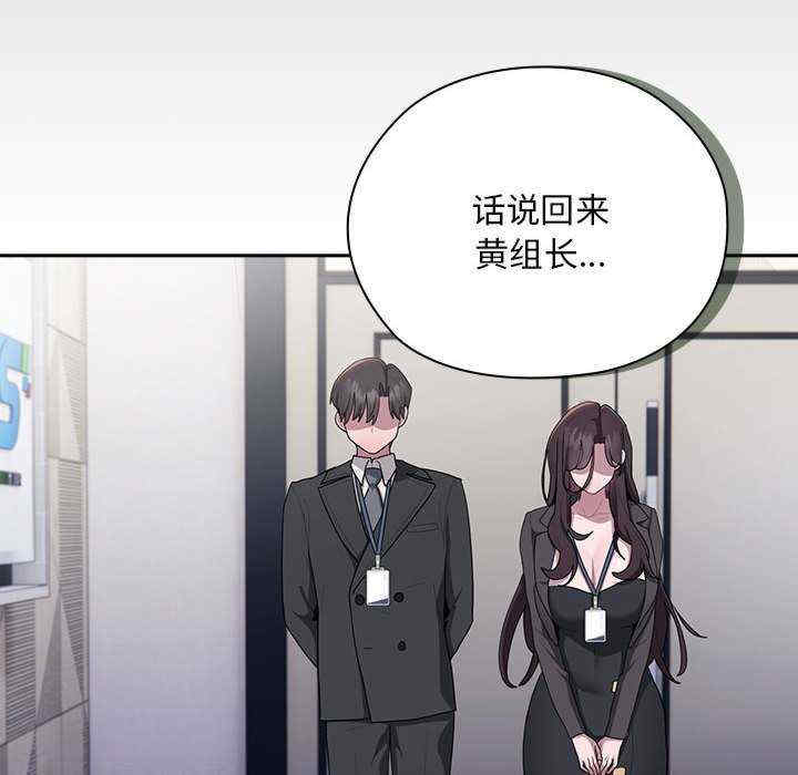 大企业里的小秘密/在大企业当废柴