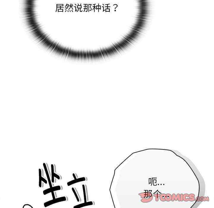 大企业里的小秘密/在大企业当废柴